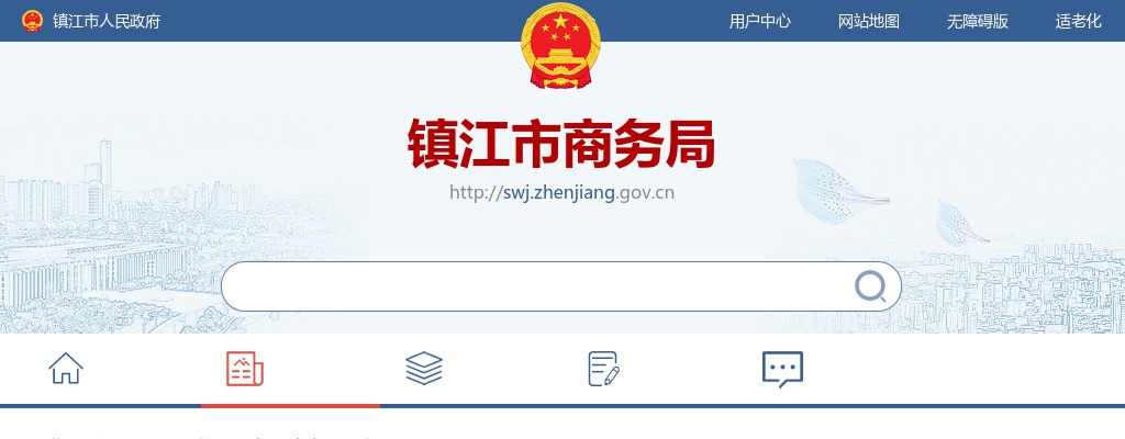 2025江苏镇江市商务局编外用工招聘1人公告                进入阅读模式 图片