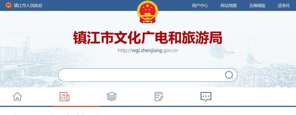 2025江苏镇江市文化广电和旅游局下属事业单位编外用工招聘1人公告                进入阅读模式 图片
