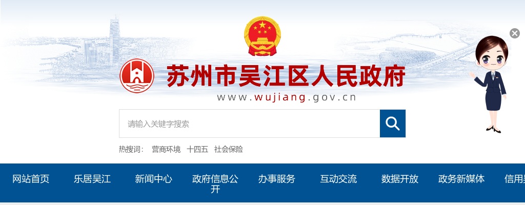 2025江苏苏州市吴江区教育系统招聘事业编制教师录用公示（二）                进入阅读模式 图片