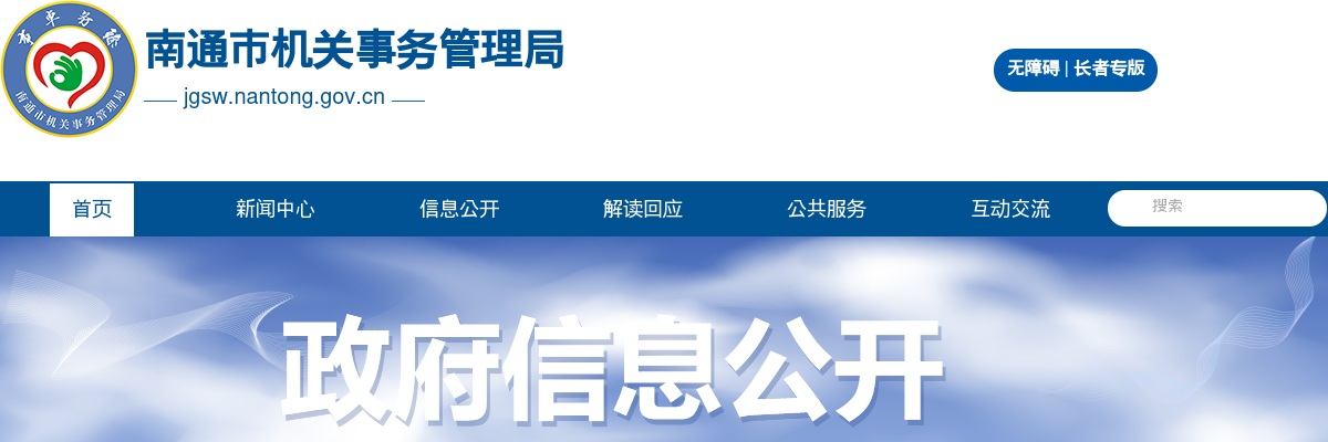 2025江苏南通市市级机关公务用车服务中心劳务派遣制员工招聘拟录用公告                进入阅读模式 图片