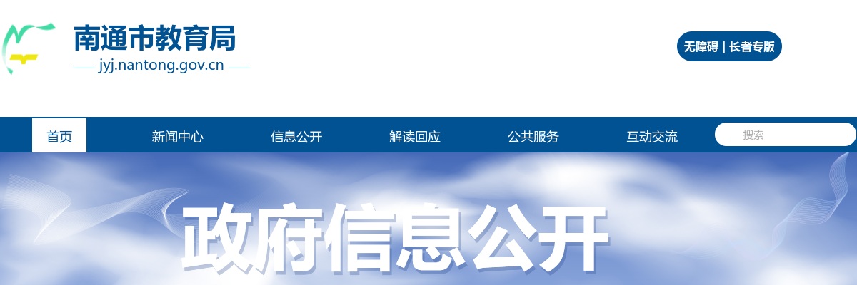 2025江苏泰州市泰兴市医疗卫生事业单位招聘高层次人才10人公告                进入阅读模式 图片