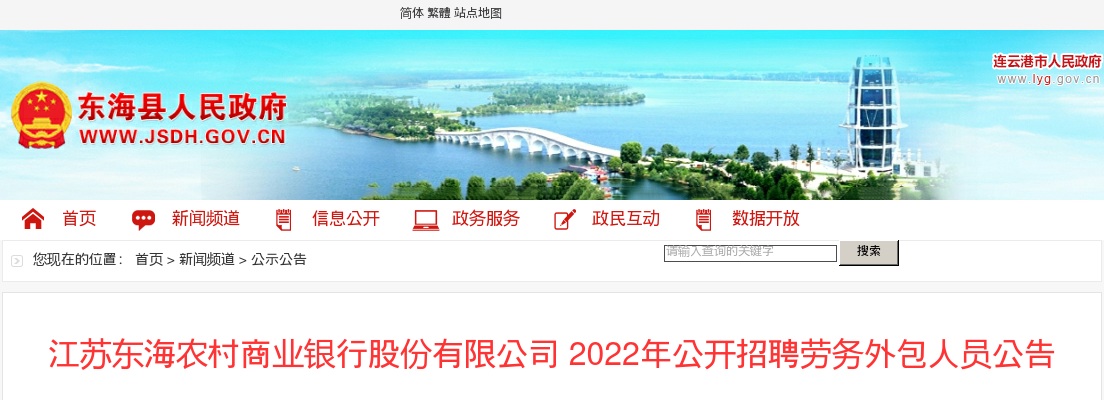 2025江苏镇江市口腔医院招聘编外工作人员报名、考试4人公告                进入阅读模式 图片