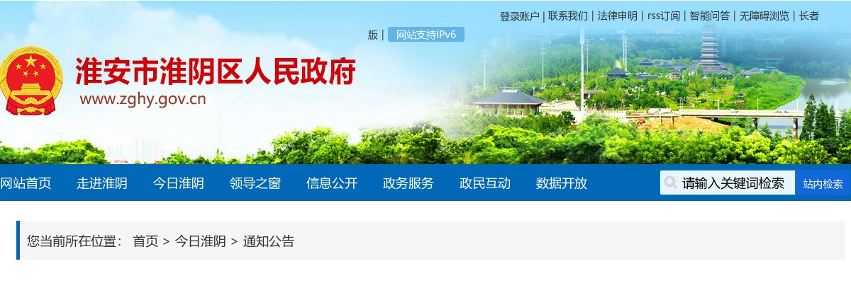 2025江苏淮安市淮阴区卫生健康委员会所属事业单位招聘专业技术人员24人公告                进入阅读模式 图片
