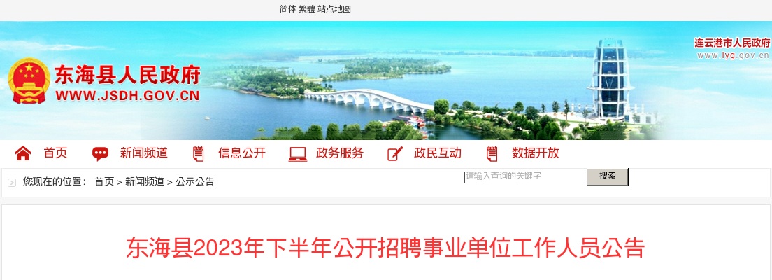2025江苏深圳昆山开发区学校招聘编外教辅人员体检时间及体检通知单打印公告                进入阅读模式 图片