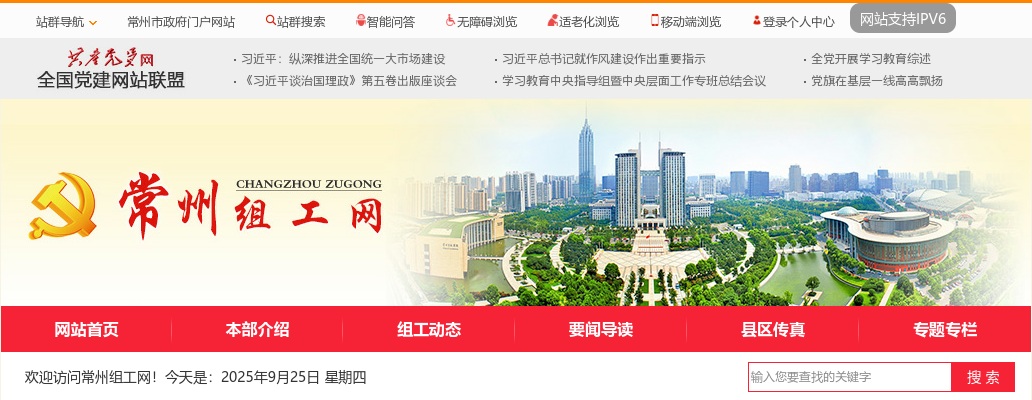 2025江苏常州市市级机关遴选公务员公共科目笔试成绩公告                进入阅读模式 图片