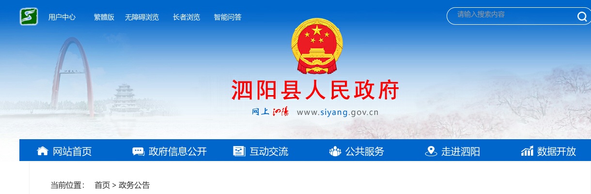 2025江苏宿迁泗阳县农村订单定向医学毕业生定向招聘23人公告                进入阅读模式 图片