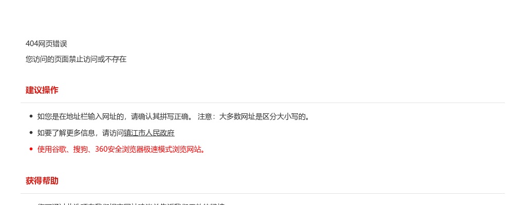 2024江苏镇江市高校毕业生“三支一扶”计划招募总成绩及体检公告                进入阅读模式 图片