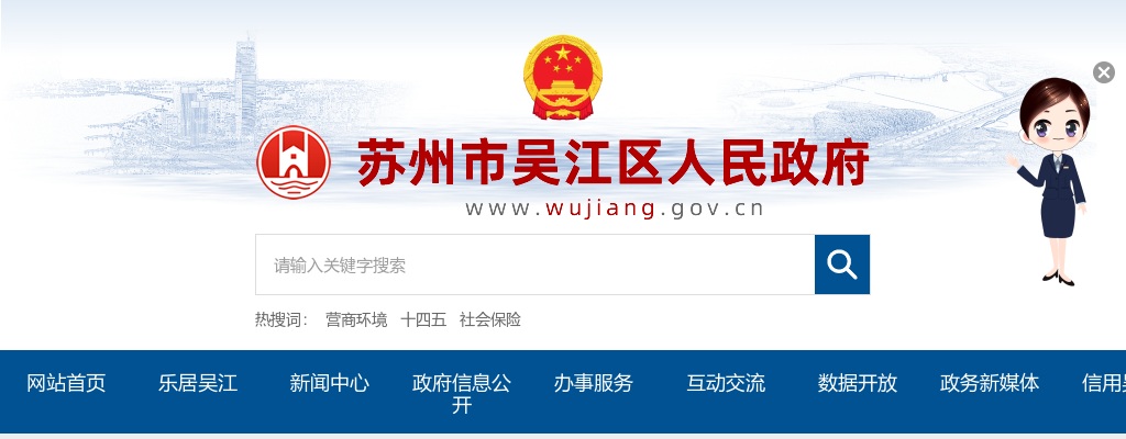 2025江苏苏州市吴江区卫健系统事业单位招聘卫生专业技术人员拟录用人员公示（一）                进入阅读模式 图片