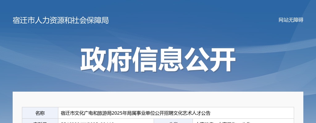 2025年7月江苏扬州市江都人民医院招聘高层次人才7人公告                进入阅读模式 图片
