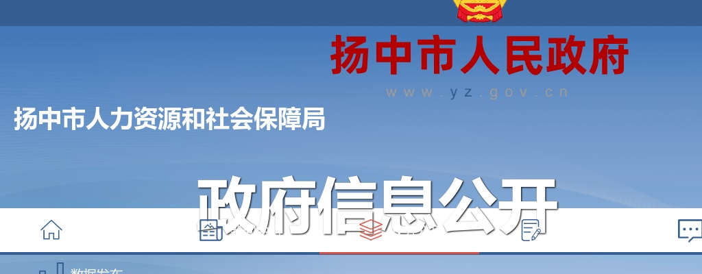 2025江苏镇江扬中市选调事业单位工作人员9人公告                进入阅读模式 图片