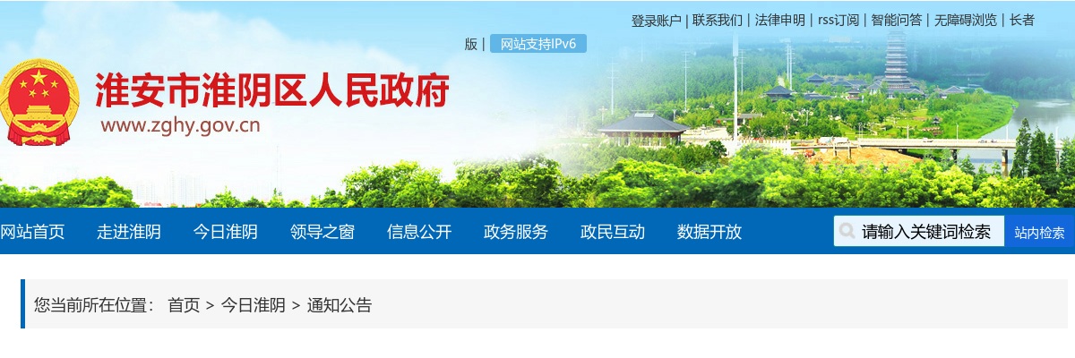 2025江苏淮安市淮阴区卫生健康委员会所属事业单位招聘专业技术人员进入面试人员名单                进入阅读模式 图片