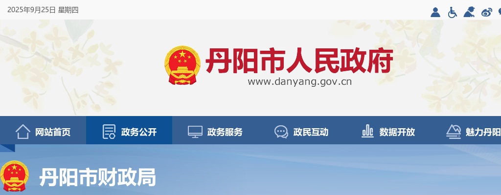 2024全国会计专业技术中级资格考试（江苏考区）考务及有关事项通知                进入阅读模式 图片