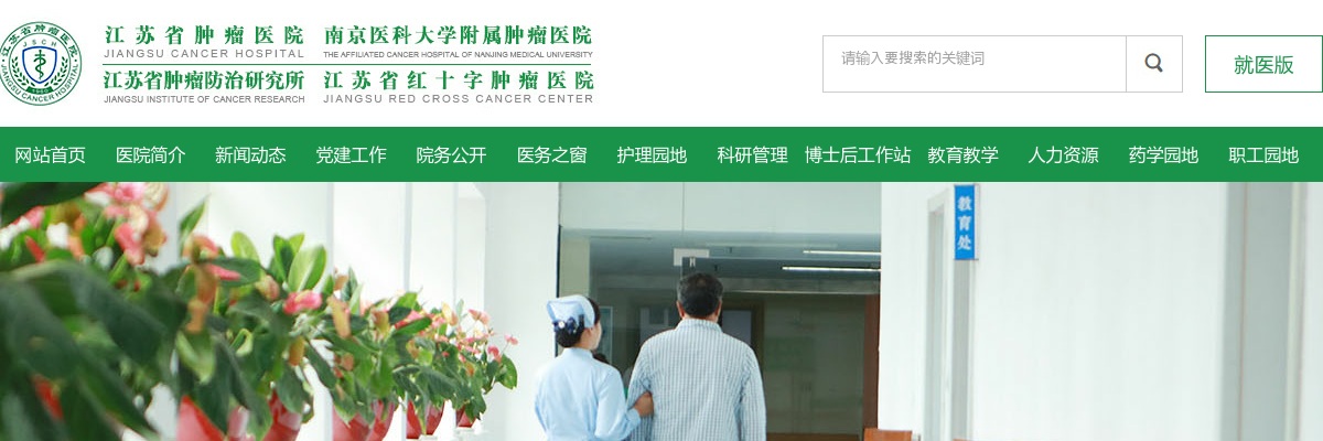 2025江苏省卫生健康委员会所属事业单位招聘拟聘用人员名单公示（公告一第三批）                进入阅读模式 图片