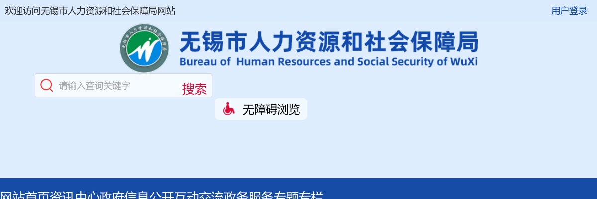 2025江苏无锡高新区（新吴区）医疗卫生事业单位招聘42人公告（普通类）                进入阅读模式 图片