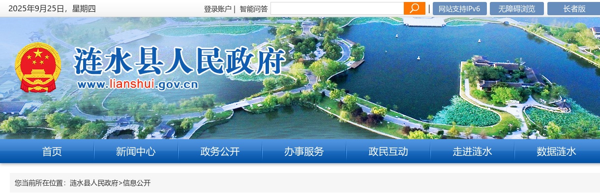 2025涟水县卫生健康委员会所属事业单位招聘工作人员42人公告                进入阅读模式 图片