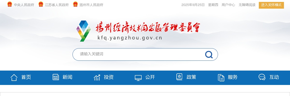 2025江苏扬州经济技术开发区事业单位招聘卫生专业技术人员拟聘用人员名单公示                进入阅读模式 图片