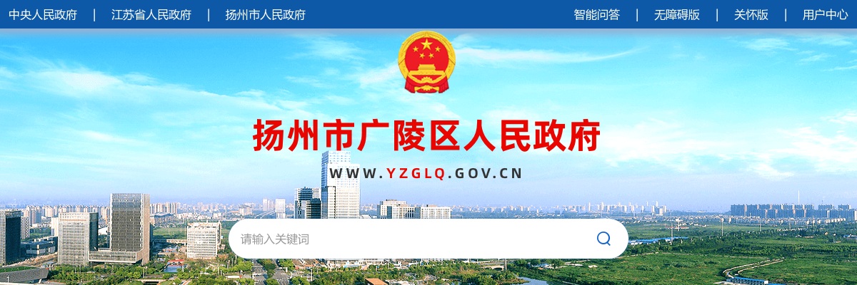 2025年9月扬州市广陵区卫生健康系统事业单位公开招聘专业技术人员5人公告                进入阅读模式 图片
