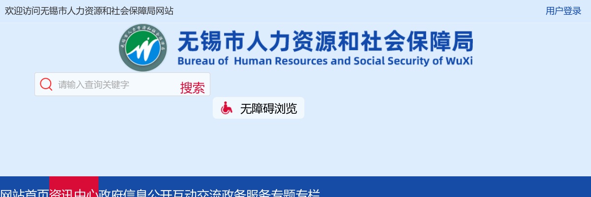 2025江苏无锡市“三支一扶”计划招募 进入面试人员考试总成绩及进入体检人员名单的补充公告                进入阅读模式 图片