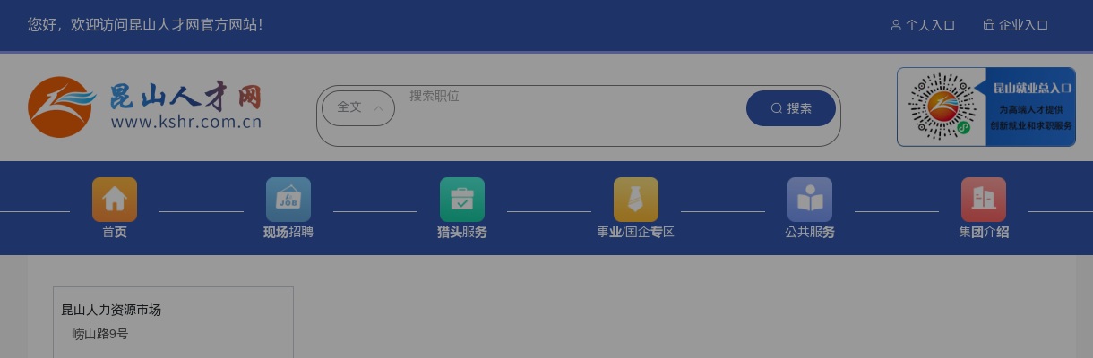2025江苏苏州市昆山市消防战勤保障基地千灯战勤保障分队招聘政府专职消防员30人公告                进入阅读模式 图片