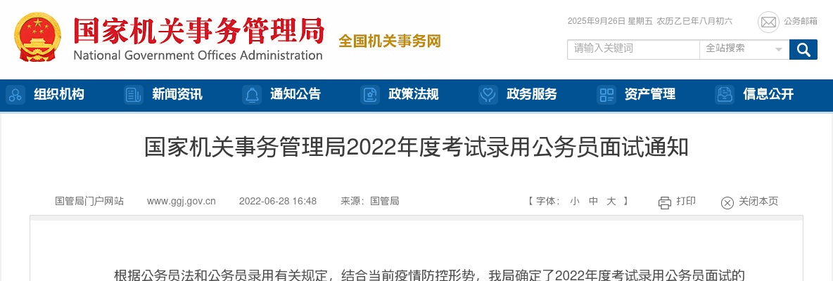 2025南京市栖霞区人民检察院编外工作人员公开招聘拟聘用人员公示                进入阅读模式 图片