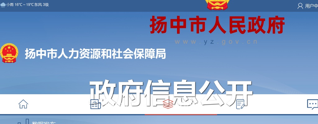 2025江苏镇江市扬中市城市管理局招聘公益性岗位人员15人公告                进入阅读模式 图片
