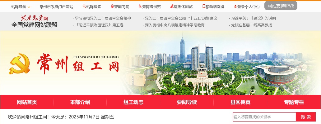 2025江苏常州市市级机关遴选公务员考察人选名单公告                进入阅读模式 图片