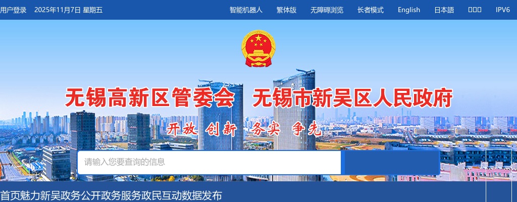 2025江苏无锡市新吴区新安医院（新安街道社区卫生服务中心）招聘9人公告                进入阅读模式 图片