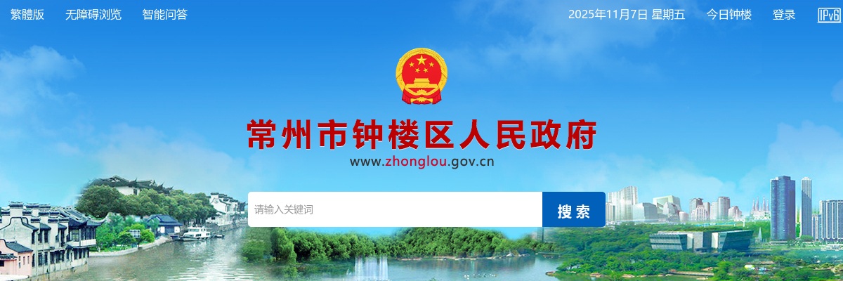 常州市钟楼区2024年社区专职工作者拟录用人员公示（第三批）                进入阅读模式 图片