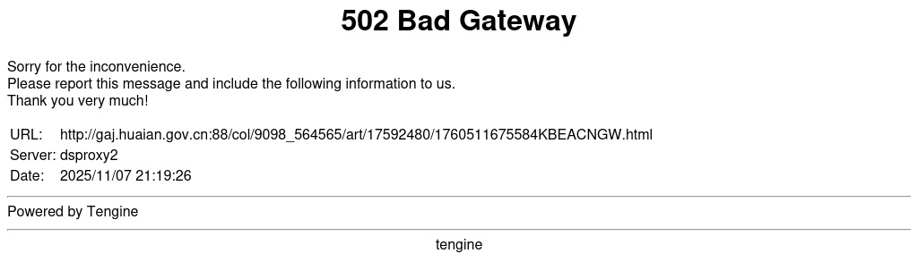2025江苏淮安市公安局警务辅助人员招聘32人公告（四）                进入阅读模式 图片